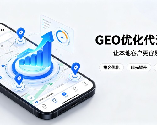 宜城GEO优化