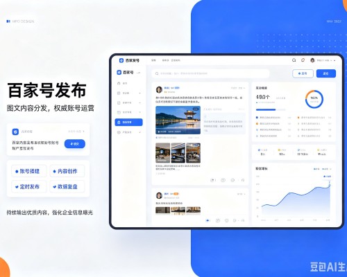 宜城百家号信息发布代运营