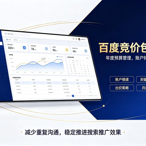 宜城百度竞价包年